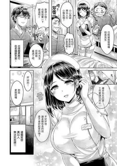 [Okumoto Yuuta] Koizome Marking | 戀染標記 [Chinese] [Digital]