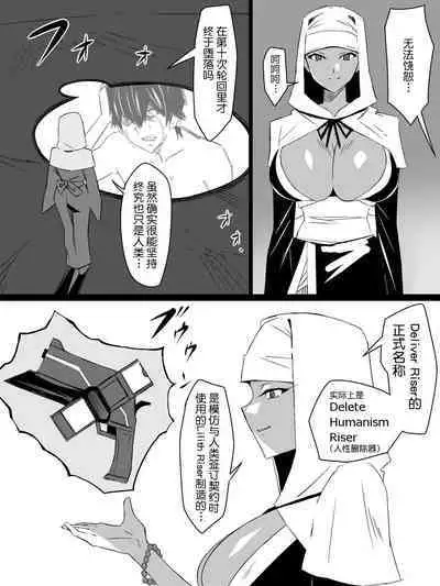 "Shoukanjuu DX DeliHealizer" ver. 4