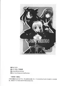 (CR36) [Last Eden (Amane Mari)] Fall in Destiny (Fate/stay night)