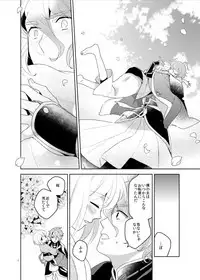 [Daisy Chain (Chii)] Konna Hazu ja Nakatta (Touken Ranbu) [Digital]