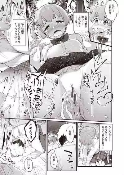 [Batsu] InRUN!!