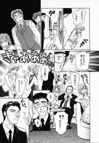[Konjou Natsumi] Love Champlu (2)