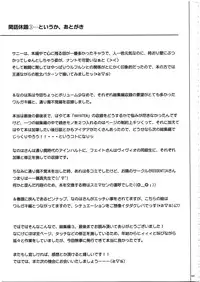 (COMIC1☆7) [Cyclone (Izumi, Reizei)] 1003 Cyclone no Soushuuhen 3 (Various)