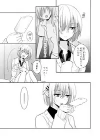 [Satoru] nikutai change. ～Oni-chan no karada de iku nante!!～(5)