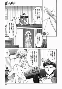 [Shou Akira] Fetish Fetish