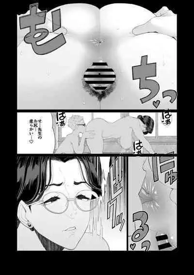 [Minamida Usuke] Kyoushi no anakatabutsu hitodzuma kyoushi no shiri ana houshi