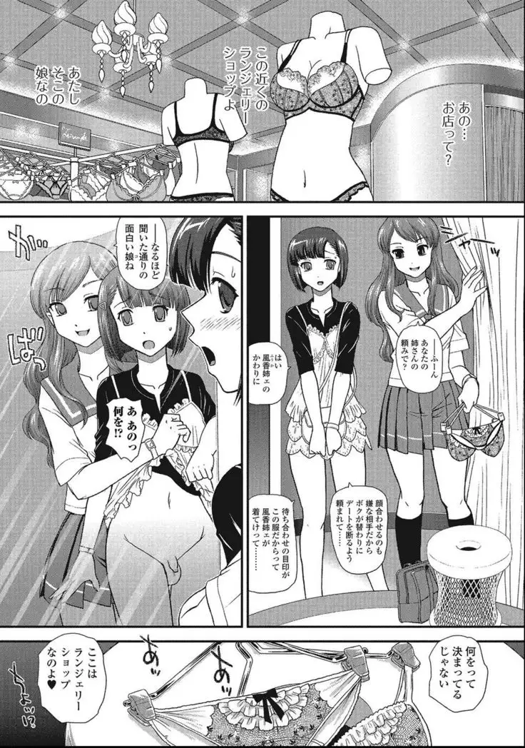 Otokonoko Zettai Ryouiki