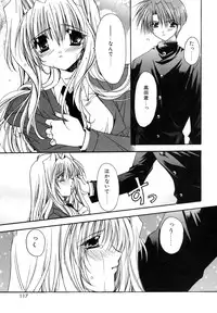 [Ryuga Syo] Boku no Shiroi Hana