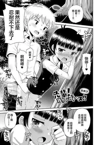 Koakuma teki Kanojo | 小恶魔女友