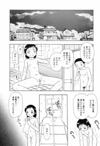 [Fujise Akira] Chiisai Mahou