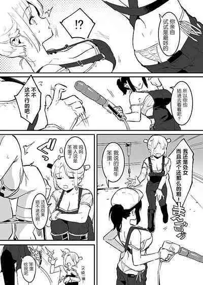 Ushi no Oneesan