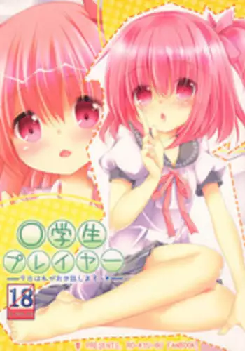 [Yuuki Tomoka] Mitsuai (En no Joukei) [Chinese] [不觉晓个人汉化]
