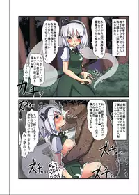 [Nupuryu no Sato (nupuryu)] Jikan Gensou Shoujo /2 (Touhou Project) [Digital]