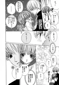 [Minami Haruka] CHILD EPICUREAN