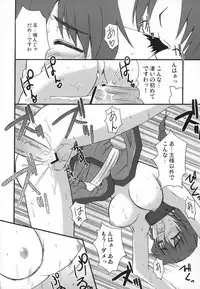 (C71) [Take Out (Zeros)] Karura Shibori (Utawarerumono)