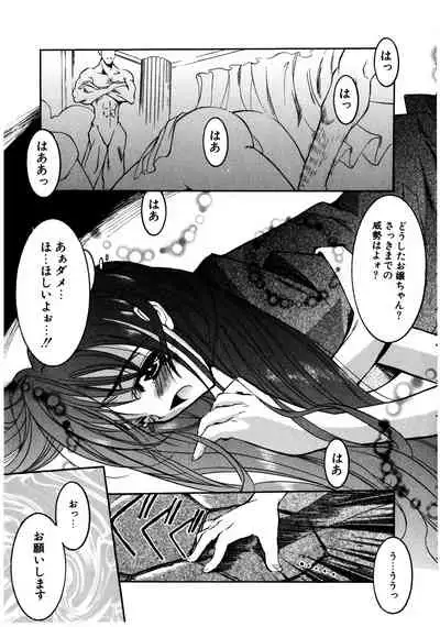 Gotai Choo Manzoku