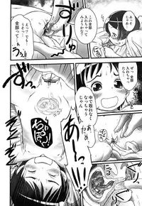 [Ogu] Oshikko Sensei~.
