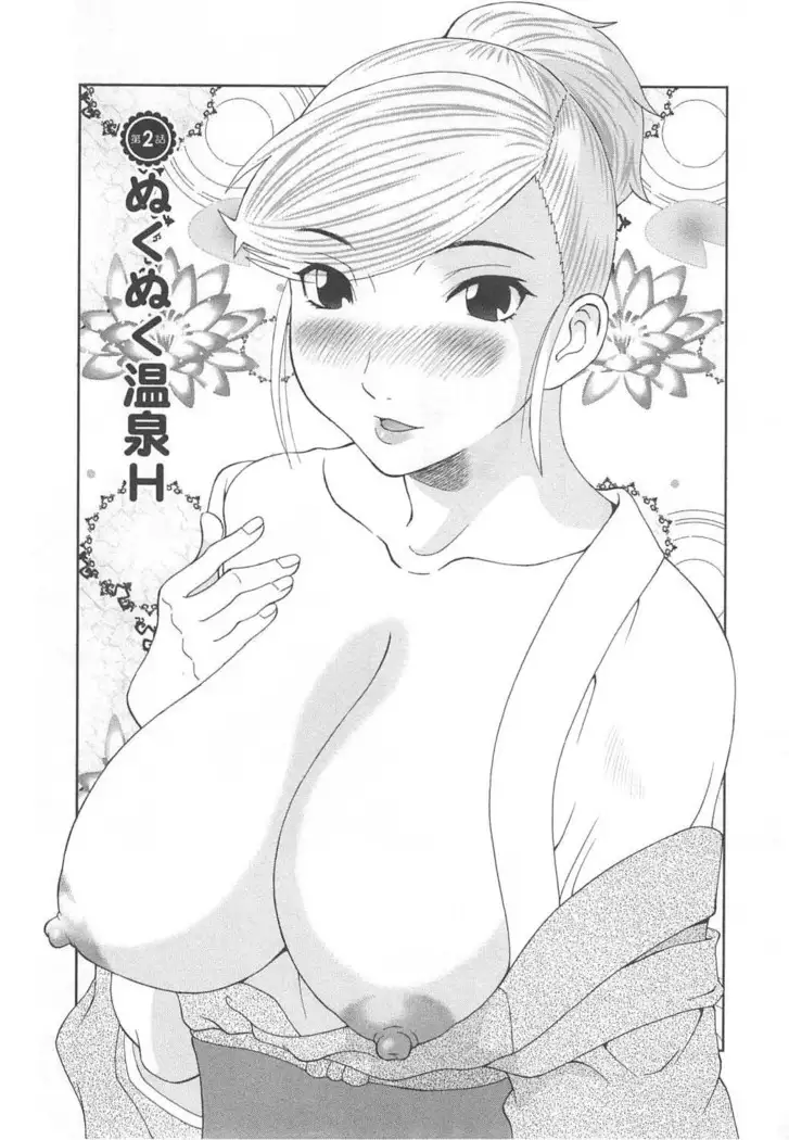Gokuraku Ladies Noumitsu Hen - Paradise Ladies