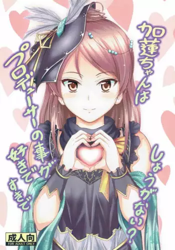 (C88) [Junk Box (Mutsuki)] Step Up (THE IDOLM@STER CINDERELLA GIRLS) [Chinese] [空気系☆漢化]
