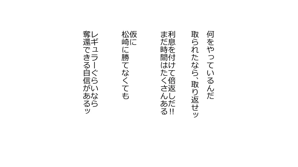 Tennen Ottori Musume, Kanpeki Zetsubou Netorare. Zengohen Nihon Set