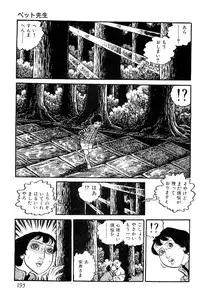 [Nakano Yuu] Koushoku Pet Sensei