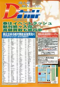 BugBug 2001-04