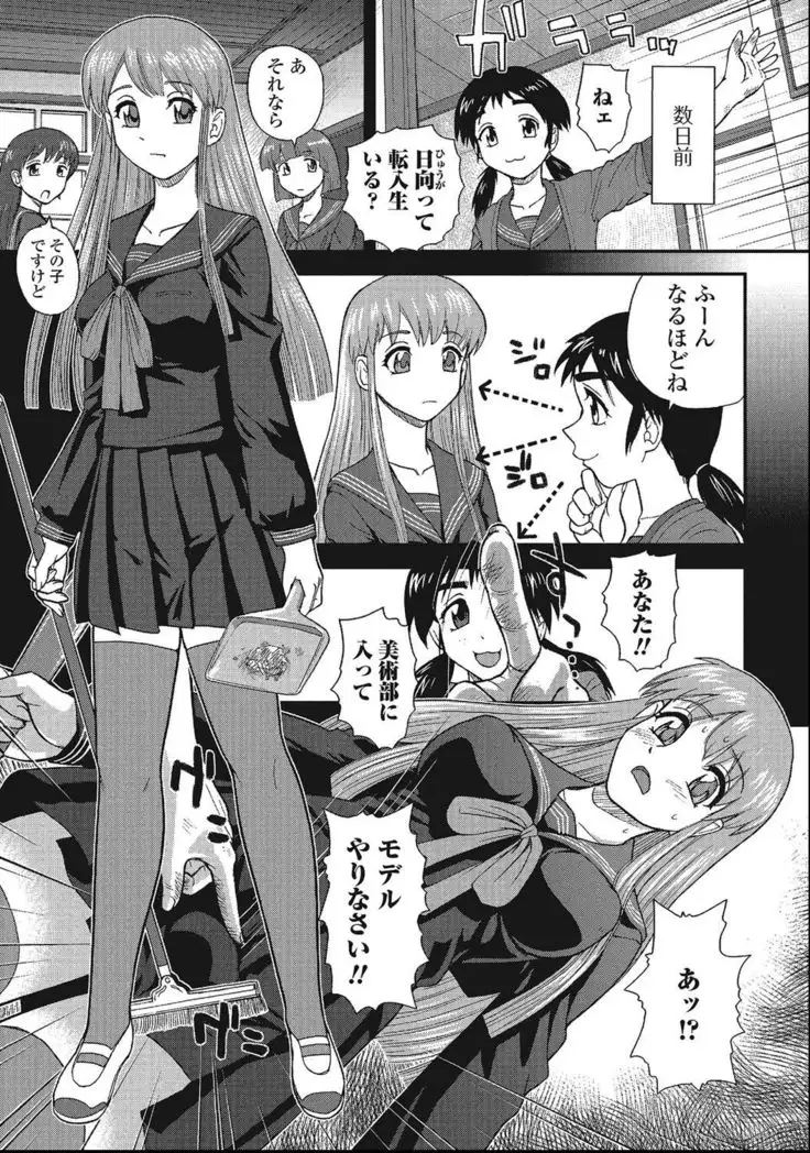 Otokonoko Zettai Ryouiki