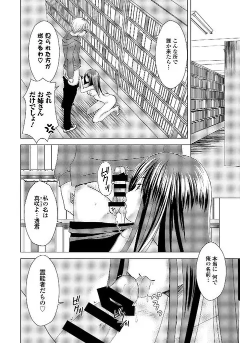 Roshutsukyou Shoujo