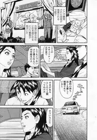 [Hara Shigeyuki] Jinzai Bank Pattsun2