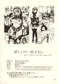 (C64) [Salvage Koubou (Houou-tan)] Hoshii no... Akiko-san (Kanon)