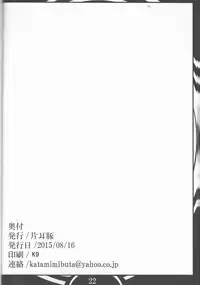 (C88) [Katamimi Buta (Kan Koromoya)] FAIRY SLAVE (Fairy Tail) [Chinese] [aden81928個人漢化]