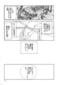 [Miyabi Tsuzuru] En Yoku