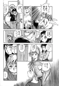 [Hayakawa Mamoru] Rakka Chiten Nite