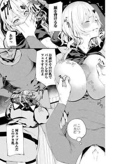 COMIC Mate Legend Vol. 53 2023-10