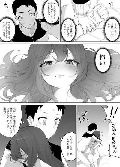 [Enarizushi] Funaka na Imouto to Irekawari? Onii-chan ni Zenbu Makasenasai!