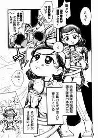 [Kei Enji] Bimyou na Kankei