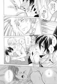 [Satonishi] Ore to Omae no Love Harassments
