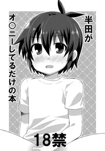 (Shota Scratch 18) [Mitsuya Yoguru (Futaba841)] Hantama (Inazuma Eleven)