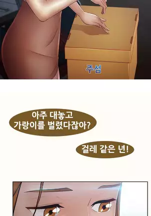 Lady Garden Ch.0-38