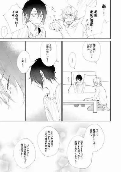 Rokudenashina Koi wa Magical de Twinkle ni Hansei Shiyagare