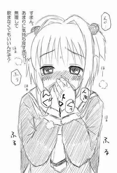 Sakura Hajime