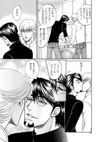 [K2COMPANY (kazu)] Devil Oji! 3 (TIGER & BUNNY) [Digital]