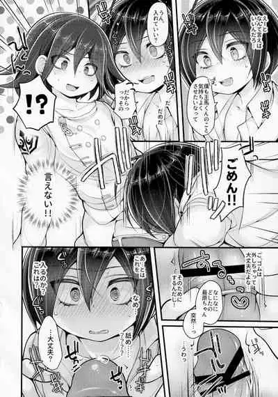 Boku wa Kimi ni Chuu Dashi sa Retai.
