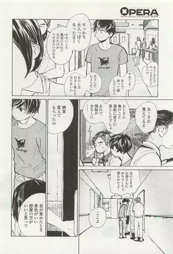 OPERA Vol.49