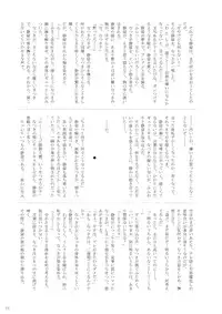 (C70) [Burakkusutāshisutemu (Various)] Ura hime ~ yoru no materiaraizu ~ (My-HiME)