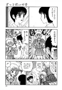 [Kobayashi Shounen] Tsubomi