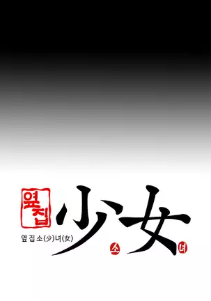 Girl Next Door Ch.0-39