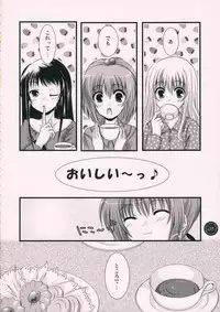 (SC33) [Harukomachikan. (Nakaduki Yuuna)] Yume Mita Ato ni Miru Yume (Strawberry Panic!)