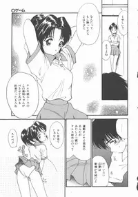 [Tanaka Yutaka] Himegoto Romance 2