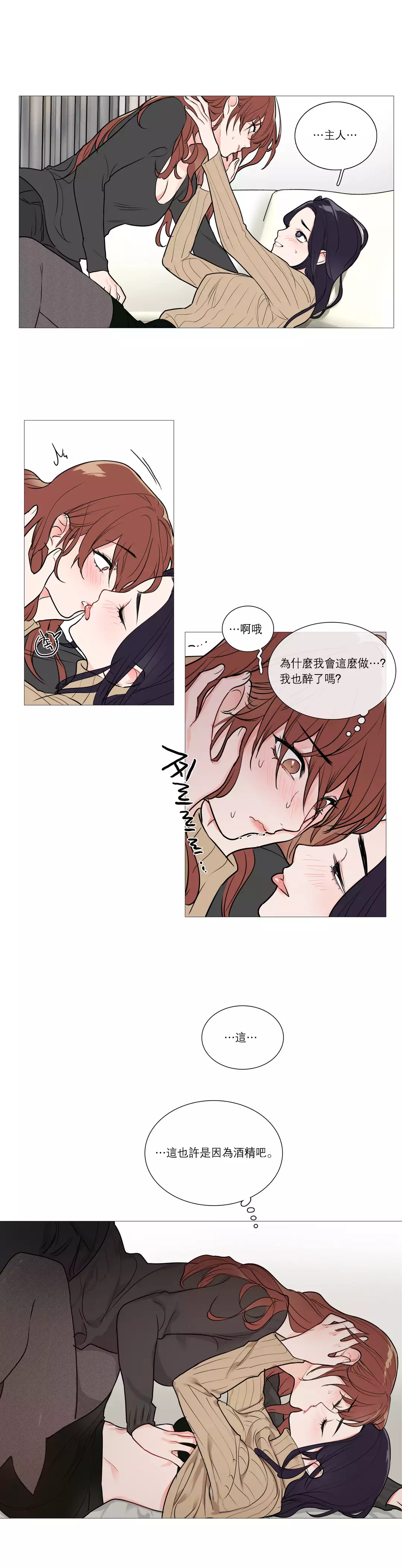 Sadistic Beauty | 虐美人 Ch.1-46